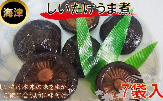 しいたけうま煮 惣菜 