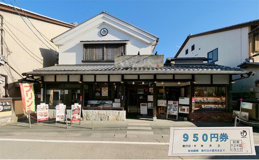 「いなりや」食事券 950円【食事券、岐阜県海津市、旅行、観光、うなぎ、ウナギ、レストラン】 お食事券 チケット うなぎ屋 店内飲食 テイクアウト 飲食店 和食 お出かけ ウナギ料理 ご飯屋さん 