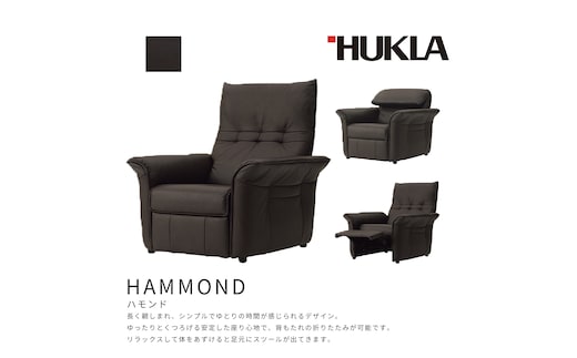 ハモンド 1Pリクライニングソファ (皮革:L3-513) 高級ソファ 輸入布地 国産家具 座り心地 モダン インテリア 一人用ソファ 部屋 リビング 自室 寝室 書斎 おしゃれ 機能性ソファ 