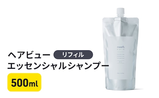ヘアビューエッセンシャルシャンプー リフィル 美容 雑貨 日用品 頭皮ケア 500ml 