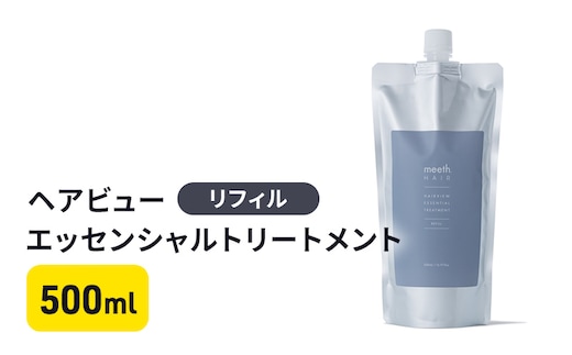 ヘアビューエッセンシャルトリートメント リフィル 美容 雑貨 日用品 500ml 