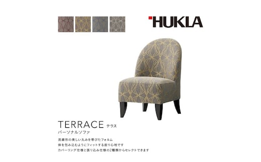 テラス パーソナルソファ（布地:FFランク/脚部:ダークブラウン） 高級ソファ 輸入布地 国産家具 座り心地 モダン インテリア