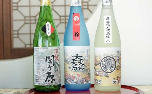 天下分け目決戦関ヶ原セット 720ml×3本セット | dショッピングふるさと納税百選