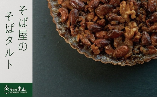 そば屋のそばタルト