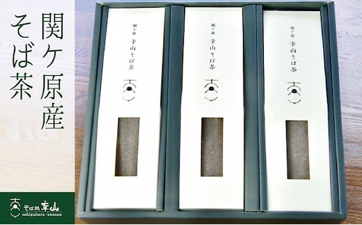 関ケ原産 そば茶 3本セット
