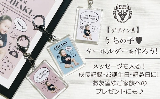 うちの子写真入りキーホルダー♪名前＆メッセージが入る！（デザインA）ブルー
