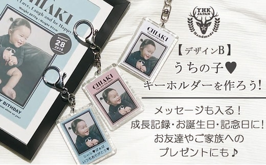 うちの子写真入りキーホルダー♪名前＆メッセージが入る！（デザインB）ブルー