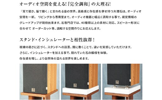 黒御影石オーディオボード 35×30×3cm 2枚セット | dショッピング