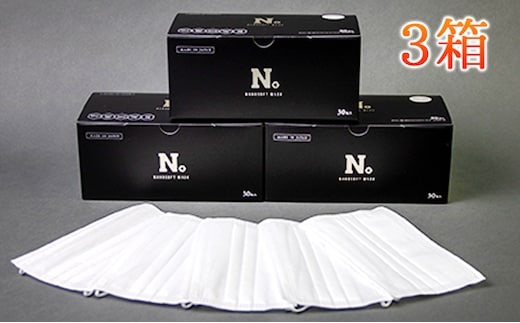 日本製 ナノソフトマスク 3箱 お届け：入金確認後、2週間以内に配送