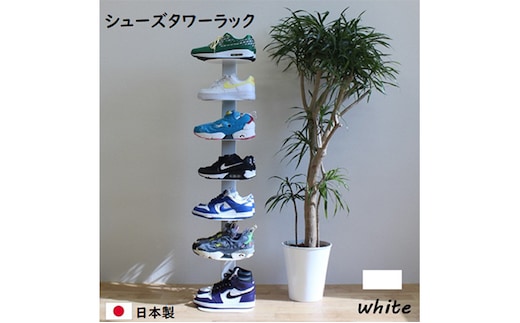 シューズタワーラック 白 靴収納 靴箱 スリム スニーカー 7段 インテリア 組み立て必要 シューズ収納 