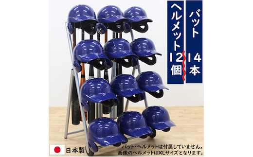 ヘルメットバットスタンド ヘルメット12個タイプ 野球 卒団記念品 | d ...