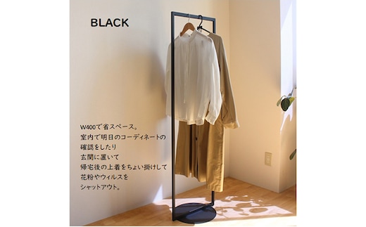 円盤ベースハンガーW400 ハンガーラック パイプハンガー 黒 インテリア 省スペース おしゃれ 洋服掛け コート掛け ロングコート掛け 日本製 国内産 