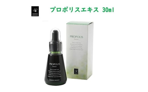 プロポリスエキス 30ml 天然 加工食品 低温抽出 じっくり抽出 さわやか マイルド フラボノイド 桂皮酸誘導体 