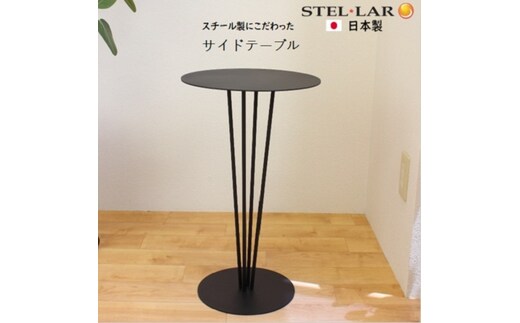 サイドテーブル 北欧 丸型 丸 アイアンテーブル 丸テーブル ソファーサイド ベッドサイド ミニテーブル ラウンドテーブル ナイトテーブル おしゃれ 円形テーブル 花台 プランタースタンド リビング 玄関 高さ55cm 直径33cm 黒