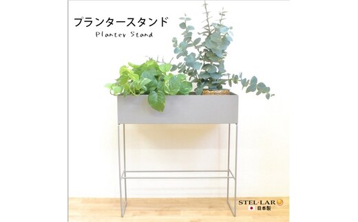 プランタースタンド グレージュ フラワースタンド 室内 おしゃれ 観葉植物 プランター台 プランター置き 鉢置き 収納ラック シェルフ フラワーラック プランターボックス サイドテーブル リビング 60cm 玄関収納 花台 シューズラック