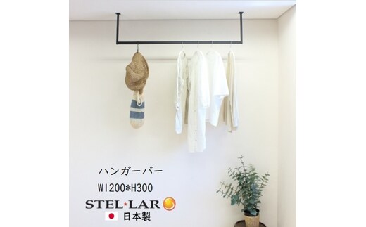 ハンガーバー コの字 W1200H300 ハンガーバー ハンガーパイプ アイアンバー 物干し ブラック 天吊り 天井 ハンギングバー 施主支給 ランドリーバー ランドリールーム 吊り下げ 室内干し クローゼット クローク