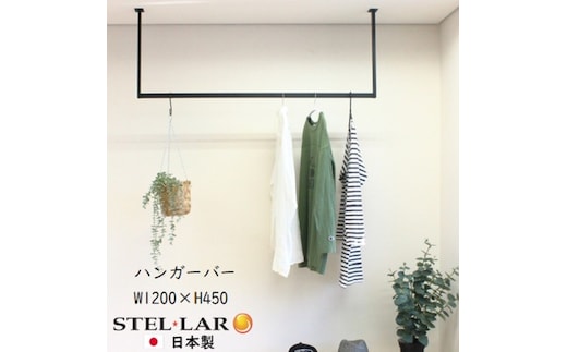 ハンガーバー コの字 W1200H450 ハンガーバー ハンガーパイプ アイアンバー 物干し ブラック 天吊り 天井 ハンギングバー 施主支給 ランドリーバー ランドリールーム 吊り下げ 室内干し クローゼット クローク