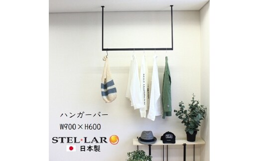 ハンガーバー コの字 W900H600 ハンガーバー ハンガーパイプ アイアンバー 物干し ブラック 天吊り 天井 ハンギングバー 施主支給 ランドリーバー ランドリールーム 吊り下げ 室内干し クローゼット クローク