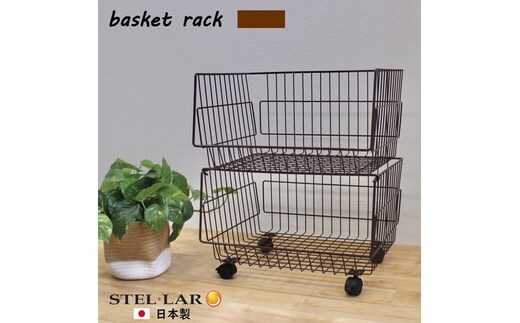 2段バスケット 茶 バスケットワゴン クローゼット 収納 押し入れ収納 棚 スタッキング バスケット ラック 業務用 押入れ ランドリー 玄関 かご 野菜 ガレージ パントリー 棚 食品 ストッカー キッチン トローリー キャスター