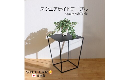 サイドテーブル 黒 おしゃれ 北欧 角型 組立不要 完成品 アイアンテーブル ソファーサイド ミニテーブル テーブル おしゃれ シンプル 天板 40cm サーキュレーター 台 花台 リビング 玄関 寝室 テーブル 高さ50cm スクエアサイドテーブル