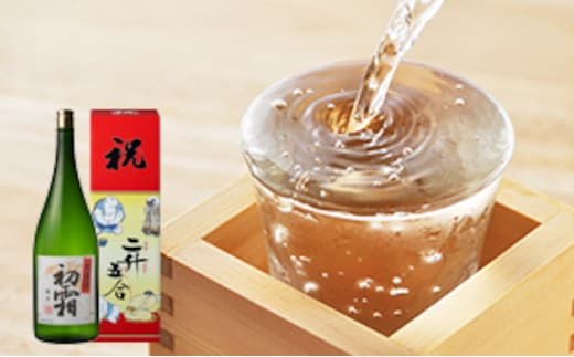 益々繁盛 お酒 日本酒 純米酒 