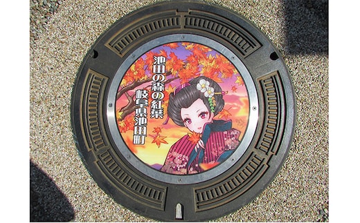 プレミアムデザインマンホール 池田の森の紅葉 雑貨 日用品 工芸品 装飾品 