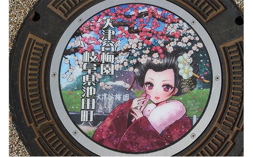 プレミアムデザインマンホール 冬の大津谷梅園の梅 雑貨 日用品 工芸品 装飾品 