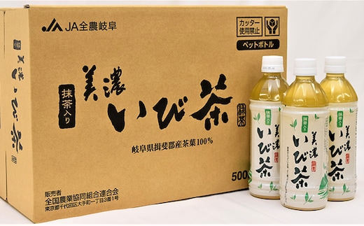 美濃いび茶(抹茶入り）500ml 1ケース24本入 お茶 緑茶 ペットボトル 緑茶飲料 