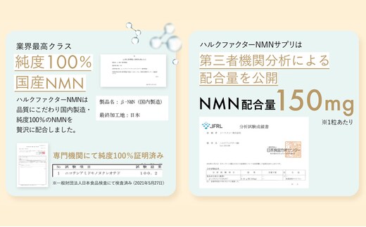 ハルクファクター NMN 20,400mg 136粒×2袋-