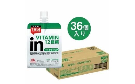 inゼリー マルチビタミン 36個入り グレープフルーツ 味 インゼリー ゼリー飲料 ゼリー まとめ買い 森永製菓 森永 栄養補給 ビタミン 12種類 1日分 10秒チャージ スポーツ アスリート 遠征 飲むゼリー 果汁 間食 小腹 栄養補助食品 補助食品 非常食 時短 朝食 忙しい 食事バランス 90kcal 持ち運び 簡単 手軽 三島市 静岡県
