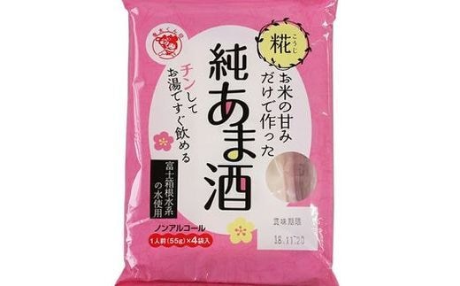 純あま酒 12袋 甘酒 ノンアルコール 飲料 金太君 本格 米 米糀 お米の甘み 富士箱根 水系 伊豆 発酵 ドリンク ギフト 贈り物 甘酒粉末 レンジ 個食 簡単 便利 三島市 静岡県