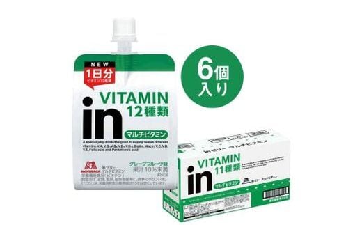inゼリー マルチビタミン 6個入り グレープフルーツ 味 180g×6個 ゼリー飲料 まとめ買い 森永製菓 栄養補給 ビタミン 10秒チャージ スポーツ 間食 小腹満たし 非常食 朝食 持ち運び 三島市 静岡県