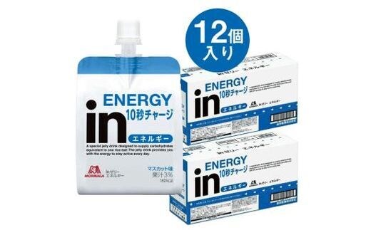 inゼリー エネルギー 12個入り マスカット味 インゼリー ゼリー飲料 まとめ買い 森永製菓 栄養補給 10秒チャージ スポーツ エネルギー補給 飲むゼリー 小腹 非常食 おやつ 手軽 簡単 常温保存 三島市 静岡県
