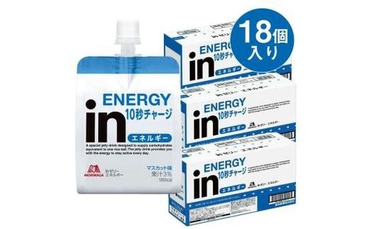 inゼリー エネルギー 18個入り マスカット味 インゼリー ゼリー飲料 まとめ買い 森永製菓 栄養補給 10秒チャージ スポーツ エネルギー補給 飲むゼリー 小腹 非常食 手軽 常温保存 持ち運び便利 三島市 静岡県