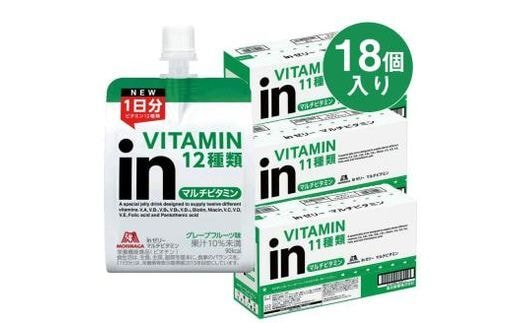 inゼリー マルチビタミン 18個入り グレープフルーツ 味 インゼリー ゼリー飲料 ゼリー まとめ買い 森永製菓 森永 栄養補給 ビタミン 10秒チャージ スポーツ 飲むゼリー 間食 小腹 非常食 手軽 持ち運び 三島市 静岡県