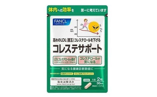 FANCL コレステサポート 1袋 ファンケル 三島市 静岡県