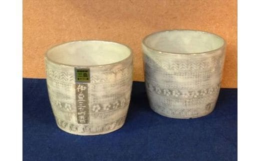 三島産 大房氏暦 伊豆三島暦 蕎麦猪口ペアセット 2個 そば猪口 そばちょこ 蕎麦ちょこ 陶器 手作り 工芸 和食器 小鉢 酒器 日本酒 カップ ペアセット 2個 セット 食器 おしゃれ 贈り物 ギフト プレゼント 贈答用 来客用 引き出物 引出物 結婚祝い 内祝い 誕生日 記念日 口径 8cm 高さ 7cm 静岡県 三島市
