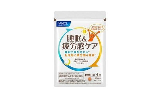  FANCL 睡眠&疲労感ケア 1袋 ファンケル 三島市 静岡県