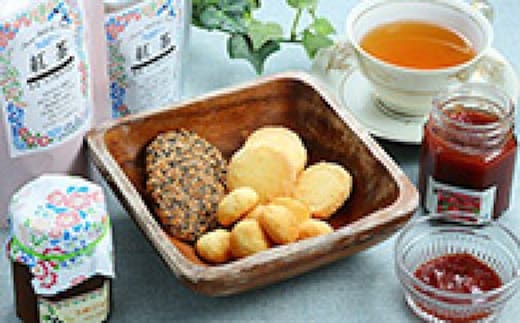 農薬、化学肥料不使用の紅茶にぴったりなお茶菓子セット 化粧箱入り お菓子 詰合せ クッキー ジャム 