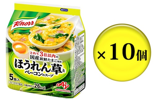 スープ クノール ほうれん草とベーコンのスープ 5食×10個 セット 味の素 インスタント 野菜スープ 朝ごはん 朝食 レトルト 災害 防災 備蓄 常温 常温保存 静岡 静岡県 島田市