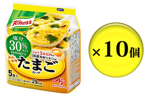 クノール ふんわりたまごスープ 塩分30％カット 5食 10個 セット 詰め合わせ スープ 減塩 減塩スープ クノールスープ インスタントスープ 即席 即席スープ 備蓄 防災 静岡 静岡県 島田市