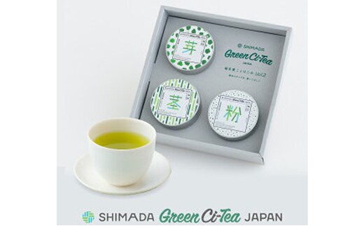オリジナル緑茶「Green Ci-Tea Vol.2」緑茶3種 お茶 芽茶 粉茶 くき茶