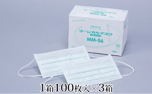 HOGY サージカルマスク（国産）淡いグリーン.100枚入×3箱 雑貨 日用品 防災グッズ 防災用品 