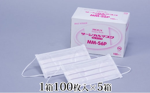 HOGY サージカルマスク（国産）ピンク.100枚入×5箱 雑貨 日用品 防災グッズ 防災用品 