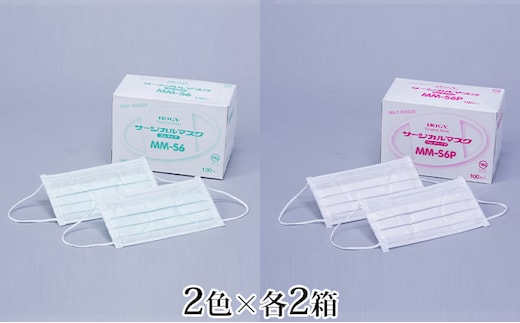HOGY サージカルマスクセット（国産）淡いグリーン＆ピンク.100枚入×各2箱 雑貨 日用品 防災グッズ 防災用品 