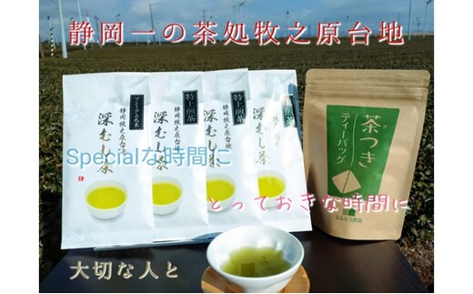 まるとう農園の上質なお茶だけ飲み比べセット 地産100％ 深蒸し 一番茶 カテキン 静岡 島田市