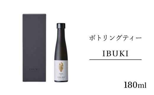 お茶 静岡 メディア掲載多数 ボトリングティー IBUKI 180ml 希少 緑茶 日本茶 茶 高級 高級品 飲料 飲み物 ドリンク ギフト プレゼント 贈答 贈答用 贈答品 贈り物 お歳暮 歳暮 冷蔵 冷蔵配送 静岡県