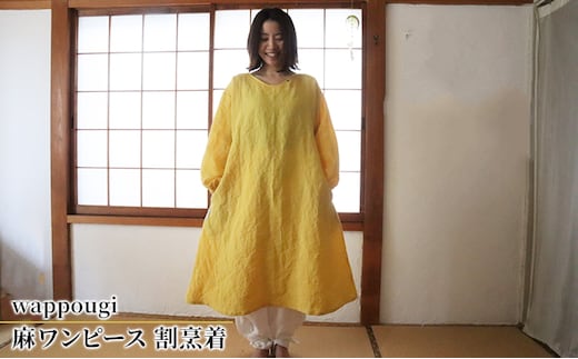 wappougi 麻ワンピース 割烹着 黄（サイズ：フリー） ファッション 服 女性 レディース おしゃれ 着脱 庭作業 家事 便利 通気性 手作業 天然素材 薄手 作業着 