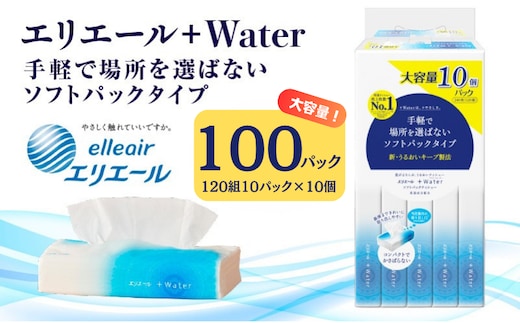 ティッシュ エリエール +Water プラスウォーター ソフトパック 120組 10パック 10個 セット ティッシュペーパー ティシュー ティシューペーパー 保湿 保湿ティッシュ 日用品 消耗品 静岡 静岡県 島田市