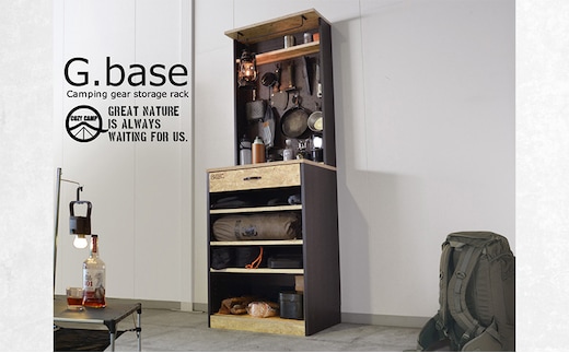 G.base キャンピングギア ディスプレイ収納ラック幅62cm キャンプギア ラック 収納ラック ディスプレイラック 収納 キャンプ 静岡 静岡県 島田市